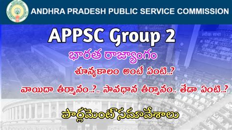 Appsc Group Preparation Parlament Sessions Indian Polity Youtube