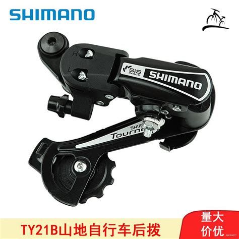 Shimano Ty21b ตีนผีเสือภูเขา จักรยานพับได้ 6 สปีด 7 สปีด 18 สปีด 21 สปีด ขายาวขาสั้น เกียร์