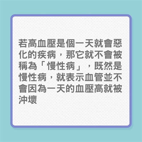 高血壓｜一天忘吃藥需補吃？血壓藥、膽固醇藥不用 這藥卻要小心｜醫師easy