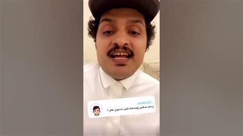 ملك التوقعات حسن الصبحان جسمك كبير 🤣 Youtube