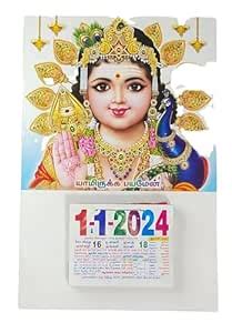 Tamil Daily Sheet Calendar Golden Vel Murugan Size X Inch