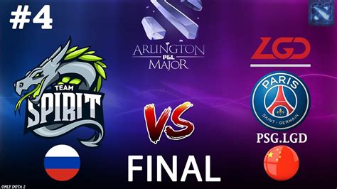 НА ЗДОРОВЬЕ Spirit vs PSG LGD 4 BO5 GRAND FINAL PGL Arlington