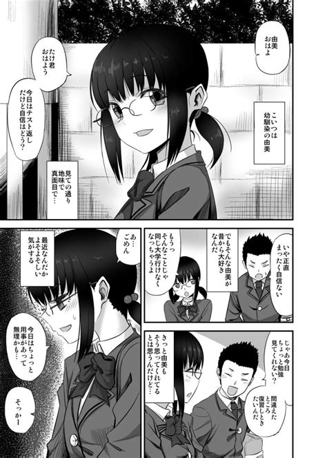 【エロ漫画幼馴染】自分にとっては大切な幼なじみがクラスのヤンキーのオモチャにされてしまい エロコミック｜無料エロ漫画・エロ同人誌