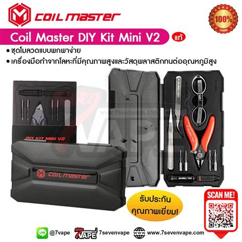 Coil Master DIY Kit Mini V2 7sevenvape Line ID 7vshop