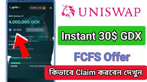 Instant 30 GDX Claim Uniswap New Airdrop Gridex Airdrop FCFS