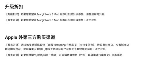 升级mn4时mn3版本问题 Mac故障 Marginnote 中文社区