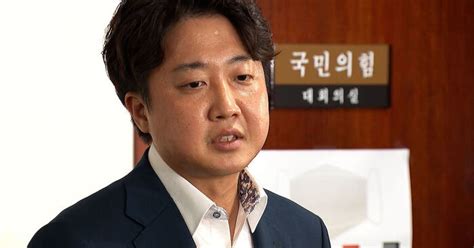 이준석 내부총질 윤 대통령 직격 인식 한심하다