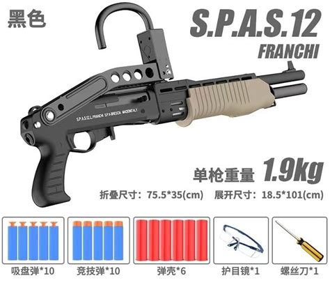 UDL SPAS 12 Shell Ejecting Soft Bullet Toy Gun Unboxing