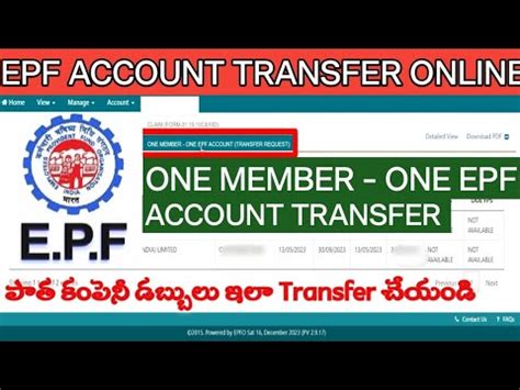 How To Transfer Old Pf Amount To New Pf Account Online Telugu Epf