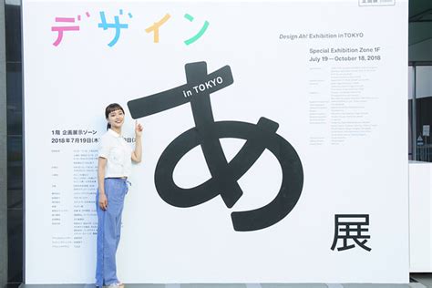 【画像】フォトジェニックなアート空間にどっぷり浸れる♡企画展「デザインあ展 In Tokyo」のおすすめフォトスポット 116