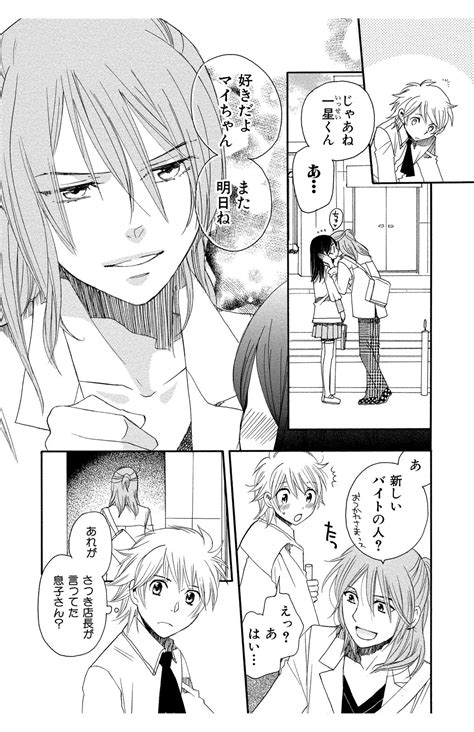 Hadaka No Junai Page Nhentai Hentai Doujinshi And Manga