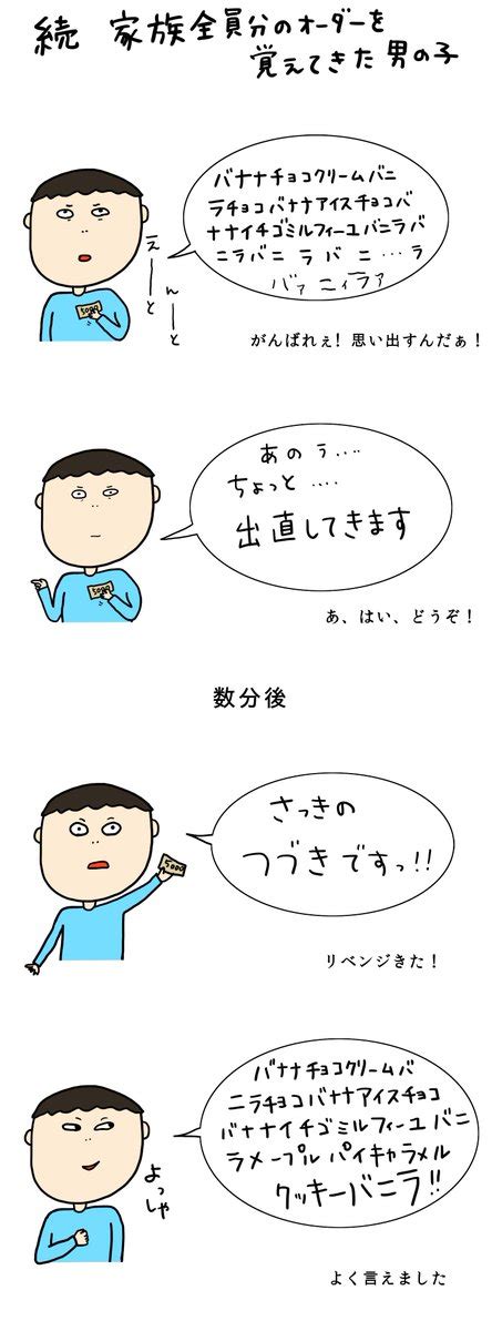 クレー「「続」クレープ屋で働く私のどうでもいい話9月前半まとめ 1コマじゃ終われないお客」ただまひろの漫画