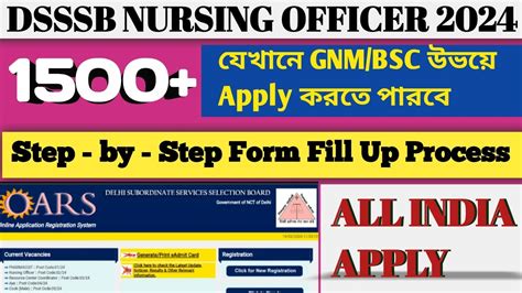 DSSSB NURSING OFFICER Online Form Fill Up In Bengali How To Fill