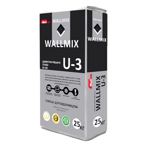 ЦПС М-100 ️ Wallmix U-3 суміш для мурування, штукатурення, стяжки