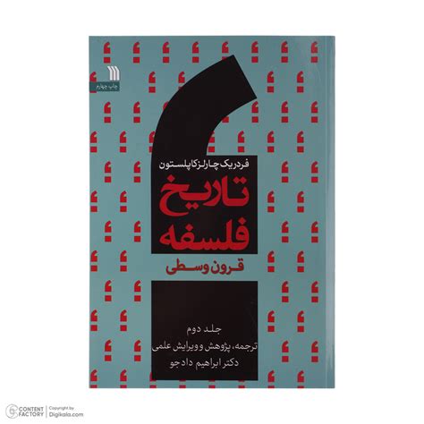 قیمت و خرید کتاب تاریخ فلسفه اثر فردریک چارلز کاپلستون انتشارات سروش 9 جلدی