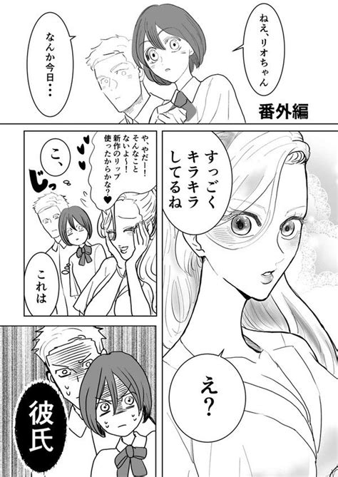 「ちなみにこの漫画に出てくる天津ミオちゃんは、資本主義と戦うギャル のリオちゃんと仲良しなんやで🥹🥹 」mihanaの漫画