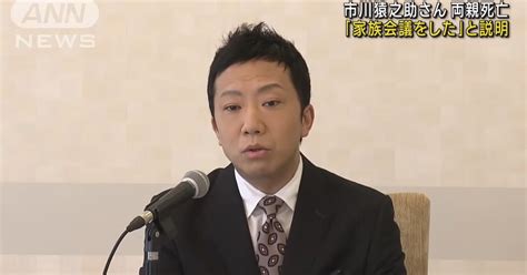 《半澤直樹》市川猿之助一家三口事故再有下文 稱有與雙親進行過「家庭會議」一同輕生 日刊電電