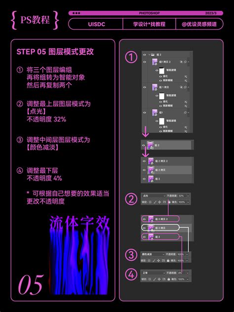 实用ps教程！8步学会酷炫ps渐变流体字效 优设9图 设计知识短内容