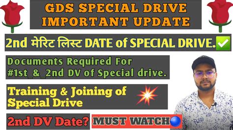 Special Drive Nd Merit List Nd Dv Message Youtube