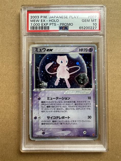 Yahooオークション Psa10 ポケモンカード ミュウex プレイヤーズ 00