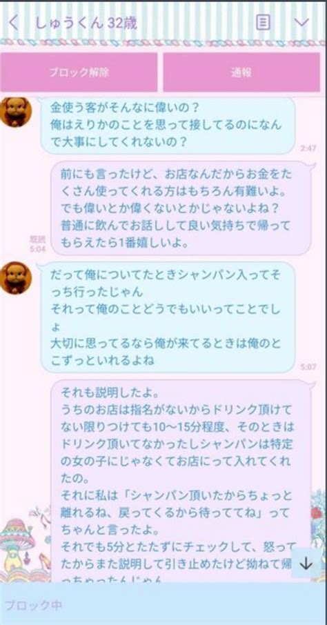 にこれっと On Twitter Etoriasan ガールズバーの嬢相手にブチ切れてたおっさんを思い出した