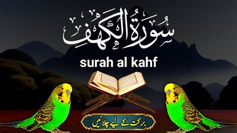 Surah Al Kahf Ep Surah Al Kahf Juma Mubarak Edited