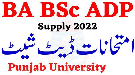 Ba Bsc Adp Supply Exams Date Sheet Roll No Slips Punjab University