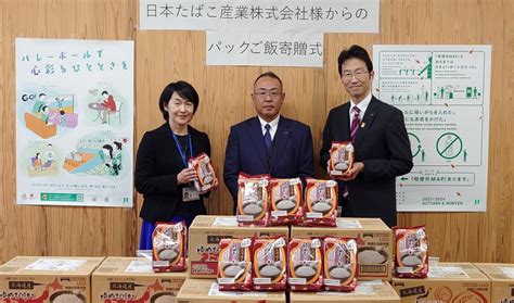 宮崎県：日本たばこ産業株式会社様からのパックご飯寄贈式