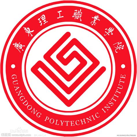 广东理工职业学院logo设计理念及含义 艺点意创