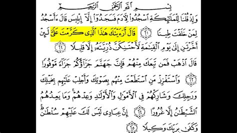 17 Surah Bani Israil Ayat 61 65