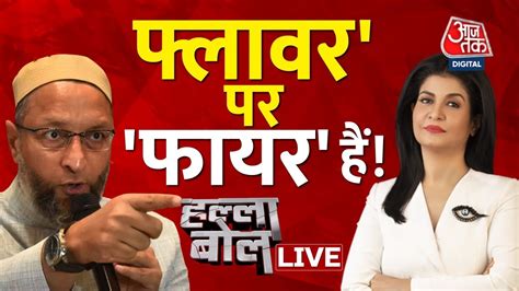 Live Tv Halla Bol Asaduddin Owaisi Exclusive Anjana Om Kashyap