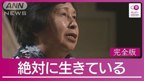 【完全版】曽我ひとみさん証言 横田めぐみさんと交わした会話と安否不明の母への想い