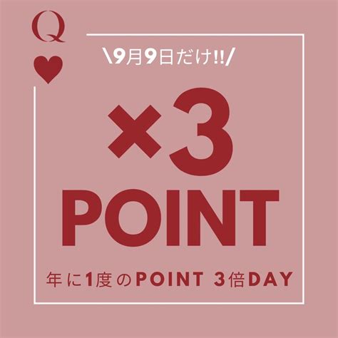 年に一度のq ️トリプルポイント‼️今すぐ着たい♡♡ Q♥錦糸町parco店のblog