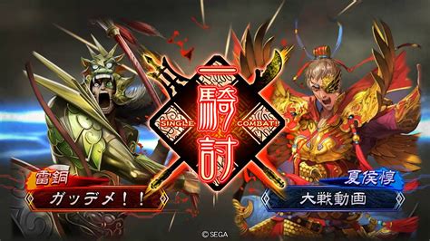 三国志大戦4 八卦桃園 Vs 騎馬3大水計〔69〕 【2品】 Youtube