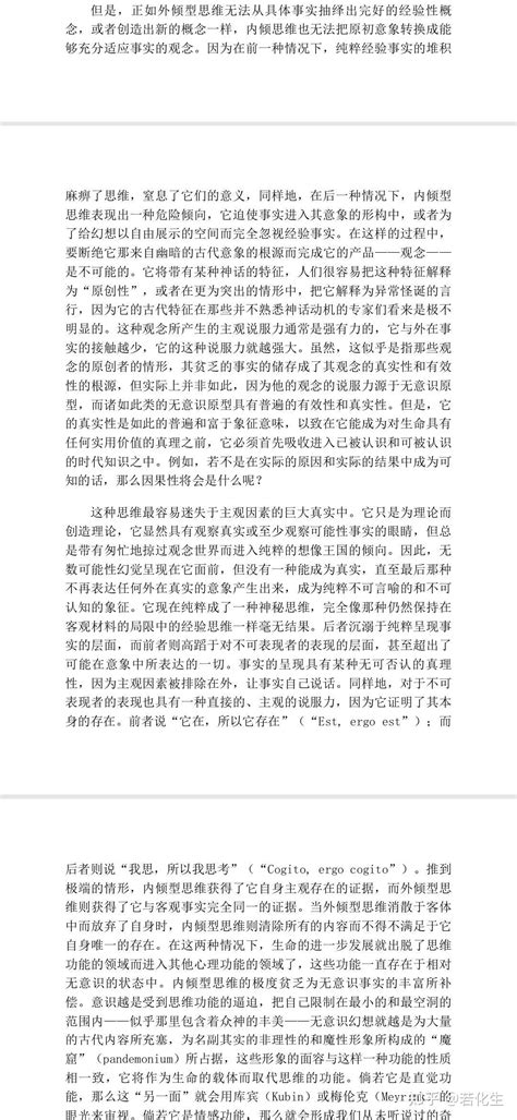 Mbti中jp维度实际对应的荣格八维功能，及更多模型对应解释 知乎