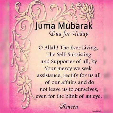 Quotes Jumma Mubarak Dua In Urdu The Quotes