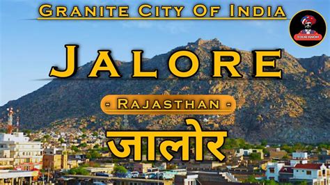 Jalore District - The Granite City | Jalore City | Jalor | Rajasthan Tourism - YouTube