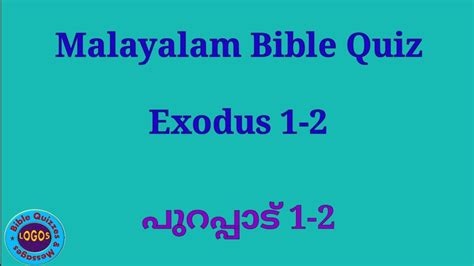 Malayalam Bible Quiz Exodus