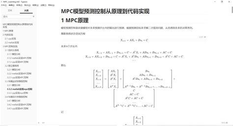 Mpc模型预测控制详解：原理推导与matlab、c 代码实现案例集（双积分、倒立摆、车辆运动学及动力学跟踪控制） Mpc工具箱生成c Csdn博客