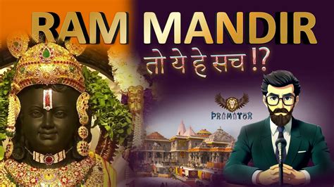 From Mythology To Reality Tracing The Evolution Of The Ram Mandir In