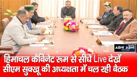 Sukhwinder Sukhu First Cabinet Meeting Shimla YouTube