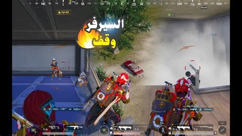 اقوي جيم في ببجي موبيل 54 كيل 🔥 ببجي موبيل Pubg Mobile Youtube