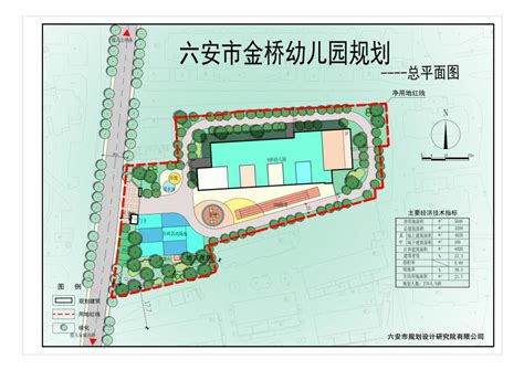 六安市自然资源和规划局关于六安市金桥幼儿园规划方案的批复六安市自然资源和规划局