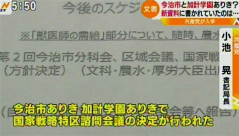 くじらの声 ヤマシイ情報はひたすら隠し、バレたら「怪文書」扱いで知らん顔。アホ！！ 今治市が「加計学園情報」隠し 関係書類を全面非開示に！