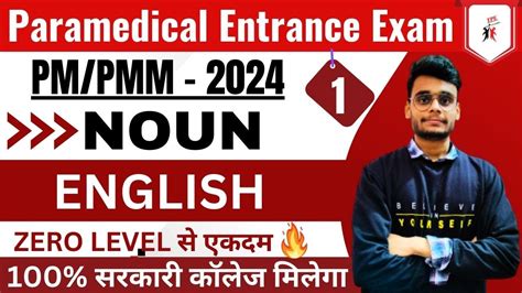 Paramedical Pm Pmm Important English Questions 2024 Bihar Paramedical