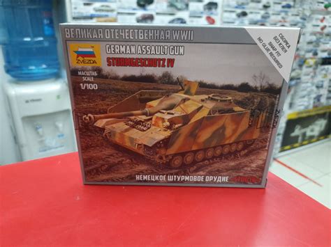 6284 Немецкое штурмовое орудие StuG IV 1 100 Звезда