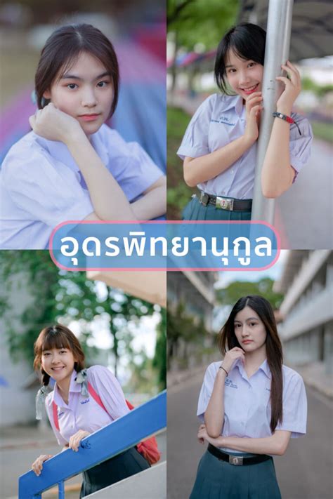 9 มุมถ่ายรูปพอร์ตนักเรียน โรงเรียนอุดรพิทยานุกูล Part I พี่แม็กนั่ม