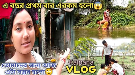 তোমাদের জন্যই আজ সবকিছু সম্ভব হচ্ছে 🙏 তোমরা এভাবেই আমাদের পাশে থেকো 🙏🧡 ️💛 Kalpanabarman1m Youtube