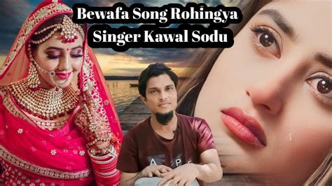 Rohingya Best Tarana Kawal Sodu Bewafa Song Tarana Rohingya Tech Low