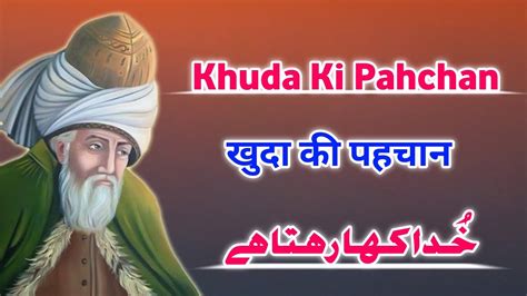 Khuda Ki Pahchan Hikayat E Maulana Rumi By Md Saeed Ashrafi YouTube